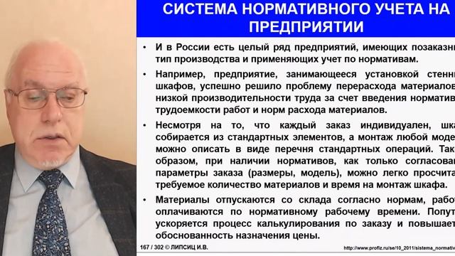 ГЛАВА 28. ВИДЕОКНИГА "КАК СТАТЬ COST KILLER'ОМ". ISBN 978-5-0055-6539-6 смотреть онлайн