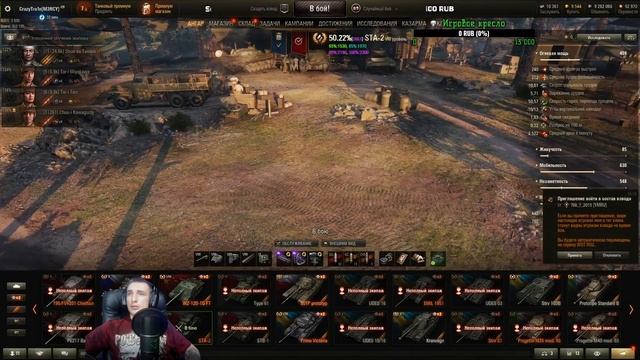 STA-2 Делаю 3 отметки с 0 . Обзор СТА-2 как прем #1 смотреть онлайн