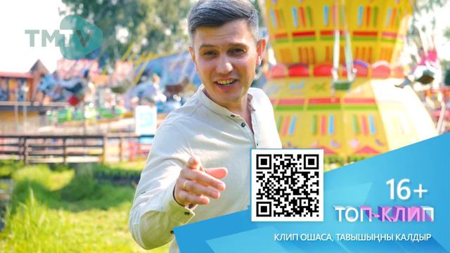 Топ Клип 21.11.2020