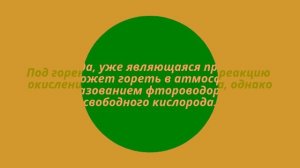 При каких условиях горит вода?