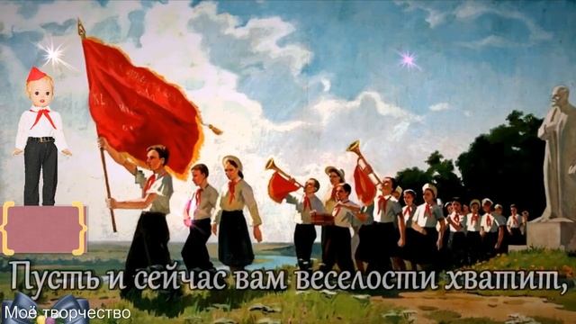 С ДНЁМ ПИОНЕРИИ 2022! Самое Красивое Поздравление С ДНЁМ ПИОНЕРИИ! С Праздником С Днем ПИОНЕРИИ!