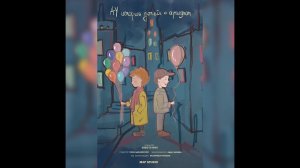 |АУ| История детей с аутизмом