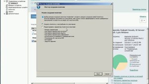 Управление клиентами Kaspersky Endpoint Security с помощью политик KSC