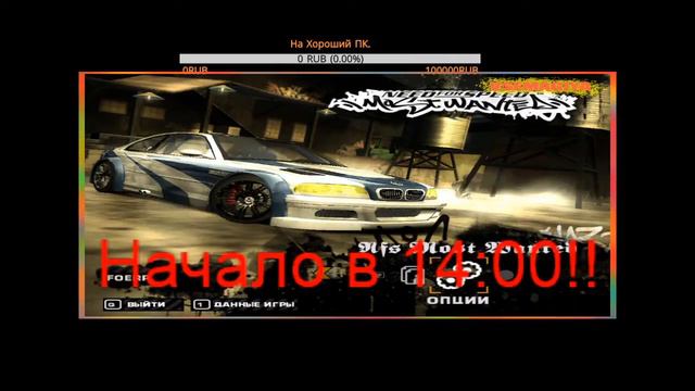 🔴 СТРИМ Need for Speed: Most Wanted 🔴 Прохождение с нуля 🔴 смотреть онлайн