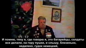 Воспоминания ветерана ВОВ Бондаря К.Ю. - ч.5 из 11 Случай в Румынии. Вражеский эшелон.
