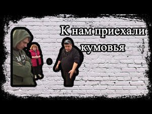ПРИЕХАЛИ ВИТАЛИК И АНГЕЛИНА /МИХЕЙ И ЛЕНА/ПОЕЗДКА В МАГАЗИН ЗА ПОКУПКАМИ/ПОДАРОК САШЕ К 23 ФЕВРАЛЯ.
