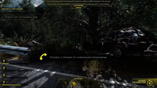 Фатальная ошибка | #2 | Accident смотреть онлайн