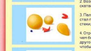 Веселый утенок из пластилина