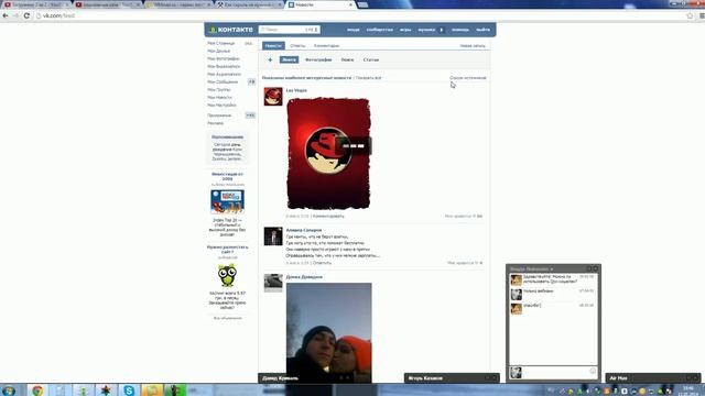 Как скрыть не нужные новости Вконтакте?