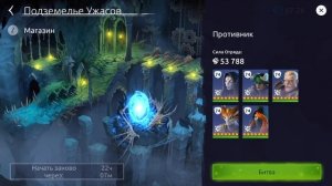 Age of Magic, Сундук за руны индиго, Арена, Рынок, Подземелье Ужаса, iOS ANDROID