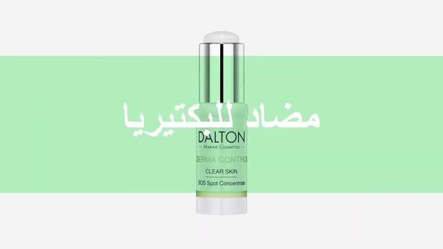 ودعاً لمشاكل #حب_الشباب مع منتجات #دالتون للعناية بالبشرة الدهنية. смотреть онлайн