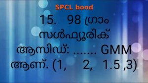 SSLC കെമിസ്ട്രി 30 ഒബ്ജെക്ടീവ് ടൈപ്പ് ചോദ്യങ്ങളും ഉത്തരങ്ങളുടെ വിശദീകരണവും 3 CHAPTERS