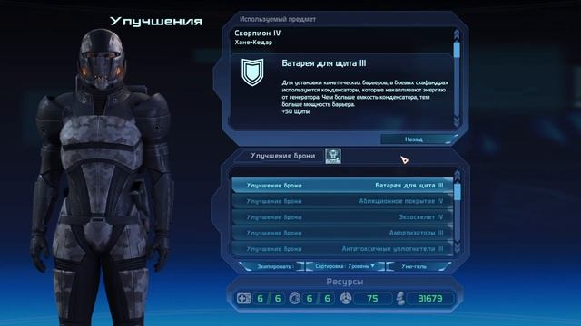 Mass Effect: Legendary Edition ➤ Масс Эффект Ремастер ➤ Часть 4