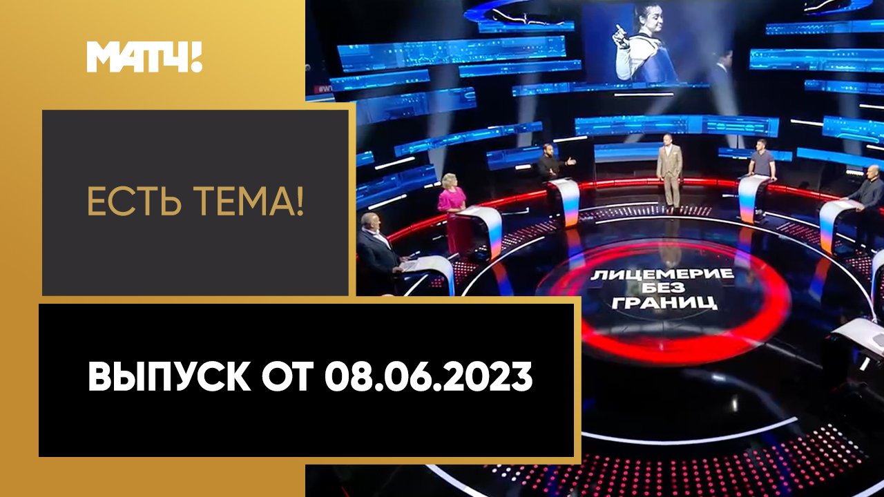 Российским тхэквондистам запрещено ассоциировать медали ЧМ со страной. Есть тема от 08.06.2023