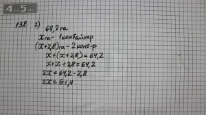 Упражнение 138. Вариант 2. (142 Часть 1) Математика 6 класс – Виленкин Н.Я.