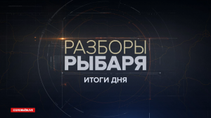 Кризисные регионы мира: итоги 14 февраля