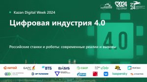 Российские станки и роботы: современные реалии и вызовы