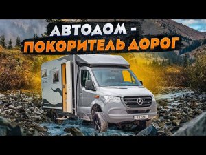 Вот почему этот автодом ЖДУТ ПО 3 ГОДА! Самый надежный автодом 4x4 для экспедиций В МОСКВЕ