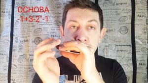 НЕ стандартные риффы для губной гармошки.Сам себе аккомпанемент.Урок №6