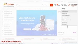 Как изменить адрес доставки на Алиэкспресс