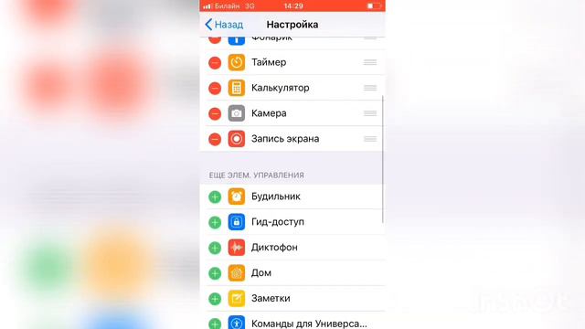 Как снять экран iPhone 5