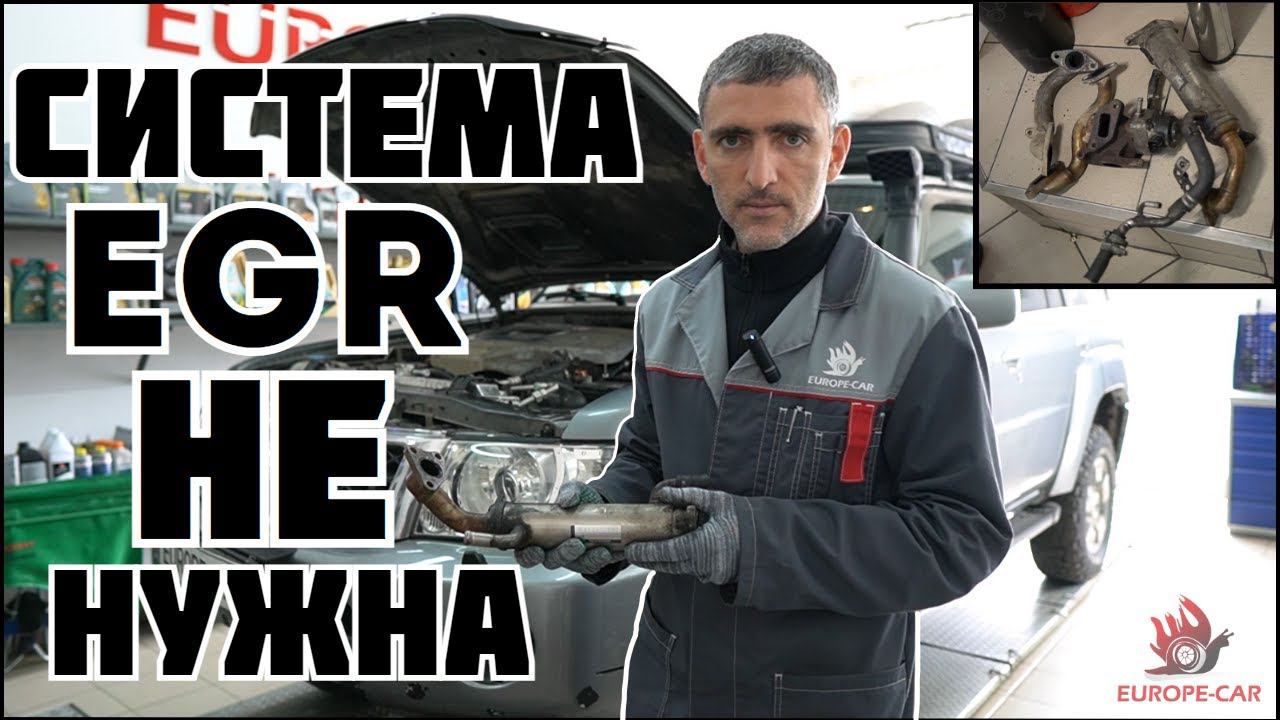 Как отключить и удалить ЕГР Nissan Patrol? Чип-тюнинг Ниссан смотреть онлайн