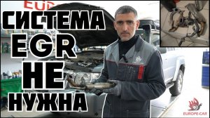 Как отключить и удалить ЕГР Nissan Patrol? Чип-тюнинг Ниссан