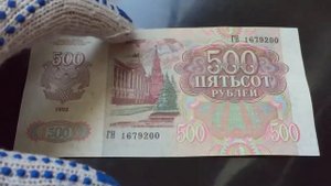 1000 рублей 1991,200 и 500 рублей 1992 купюры