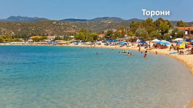 22 Пляжа Полуострова Ситония в Халкидиках 2020! смотреть онлайн