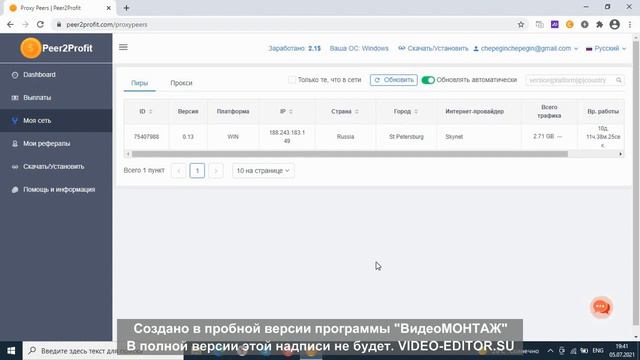 Как сделать для себя интернет бесплатным!!!