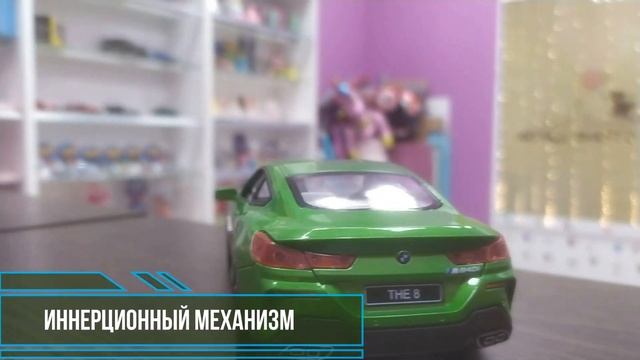 Обзор машинки BMW M8 масштаб 1:24 #обзормашинок #масштабныемодели #bmwm8