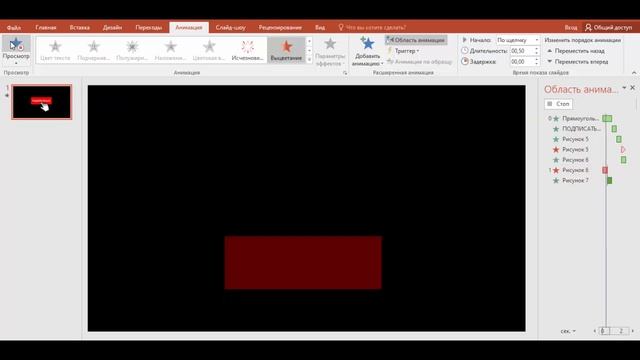 POWER POINT бағдарламасында анимация жасау #power point