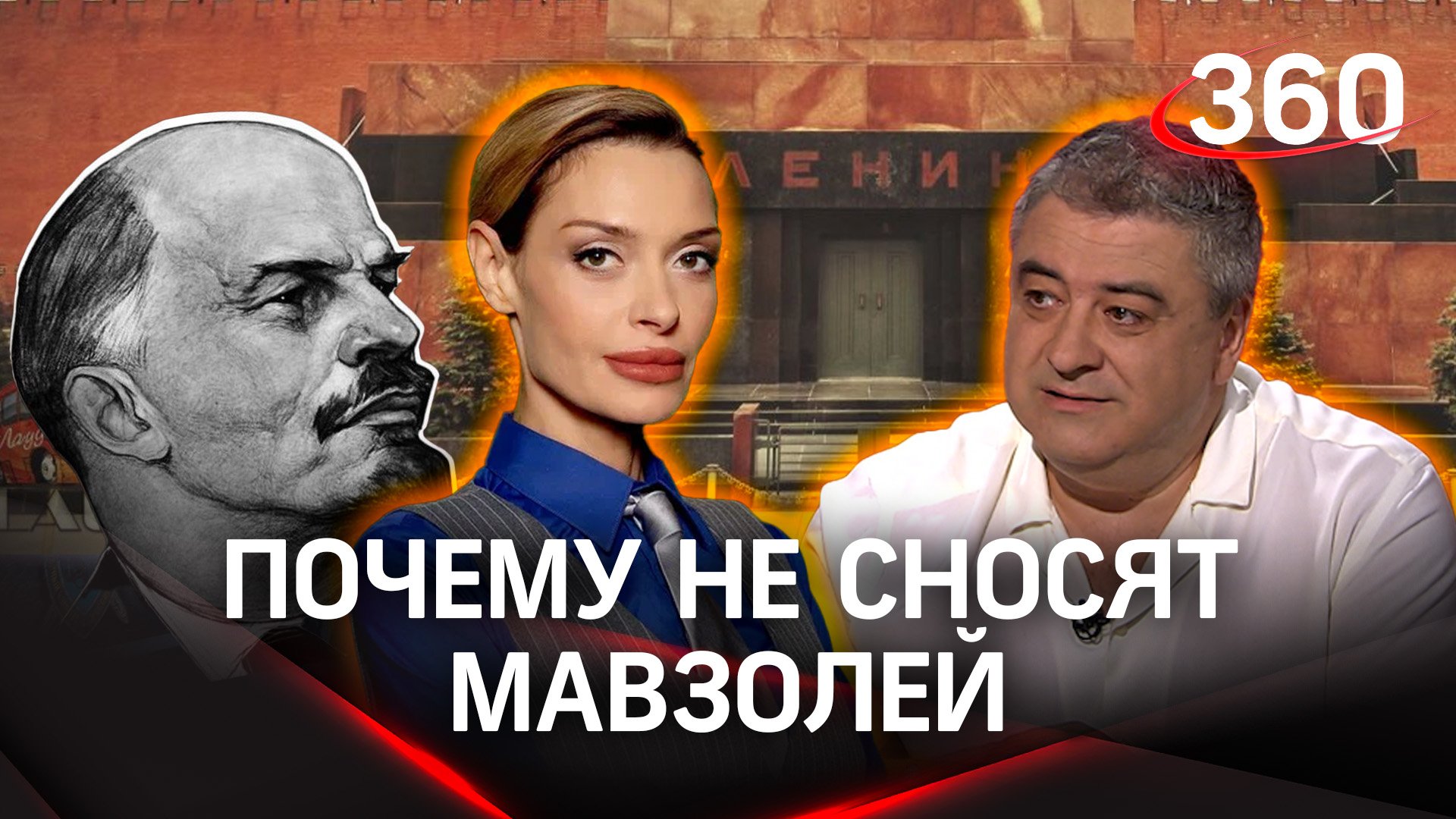 Был ли Ленин масоном и почему не сносят Мавзолей | Гурьянова. Богданов