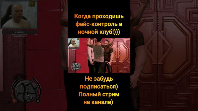 Sleeping Dogs.  Фейс контроль! #shorts #short