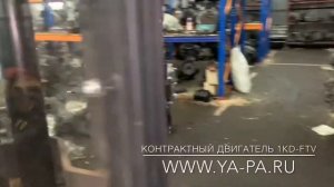 Двигатель 1KD-FTV Toyota из Японии