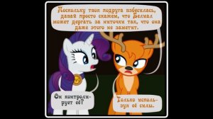 Когда демоны пробуждаются ~ Глава 9  - часть 6
