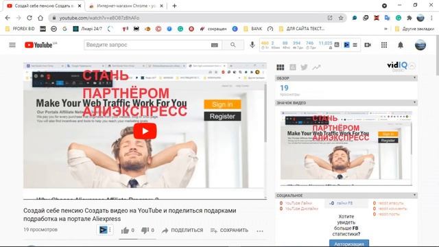 Три варианта просмотра видео на YouTube