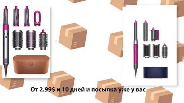 Дайсон с доставкой из США прямо к вам в Россию!