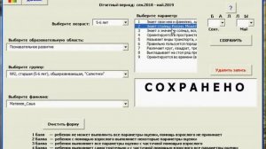 ДИАГНОСТИКА РАЗВИТИЯ   программа мониторинга в ДОУ