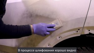 Готовим АВТО к покраске I ПРОЯВКА I Зачем нужен ВЫЯВИТЕЛЬ?