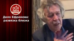 "Признаю вину!": главная роль Михаила Ефремова. Пусть говорят. Выпуск от 03.09.2020