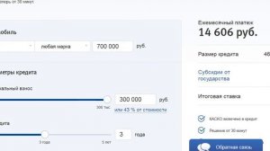 Как рассчитать сумму переплаты на любой кредит!!!