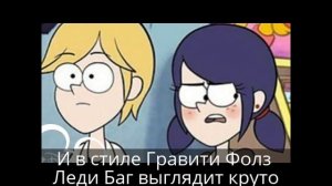 ЛЕДИ БАГ И СУПЕР КОТ В РАЗНЫХ ПАРАЛЛЕЛЬНЫХ ВСЕЛЕННЫХ
