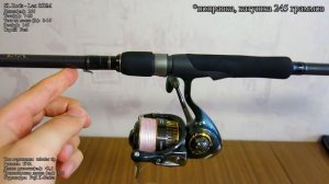 Спиннинг SL Rods LEX 852M - Пришла посылка! #28
