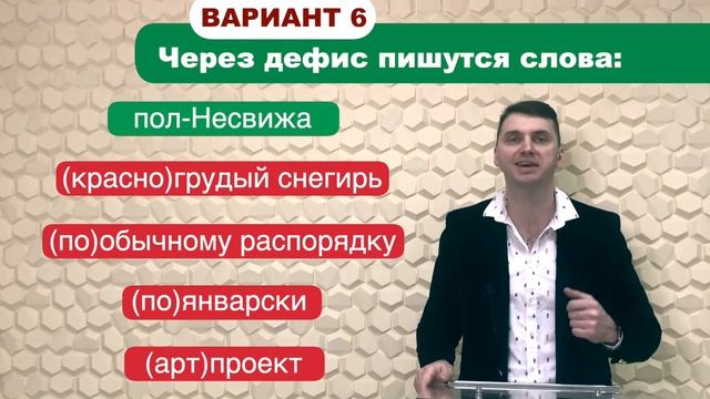 Русский язык. Подготовка к ЦТ. А11. Слитно / раздельно / через дефис