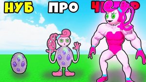 ЭВОЛЮЦИЯ МОНСТРОВ из ЯЙЦА НУБА в ЧИТЕРА ГИГАНТА Monster Egg