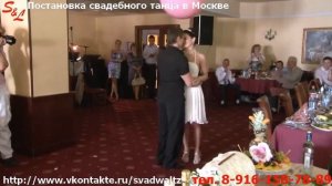 Свадебный танец. "Мамбо" из фильма "Грязные танцы". 09.05.2011.