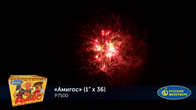 Фейерверк Р7500 "Амигос" (1" х 36 залпов) смотреть онлайн