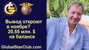 Life is Good - Вывод откроют в ноябре? 20,55 млн. $ на балансе