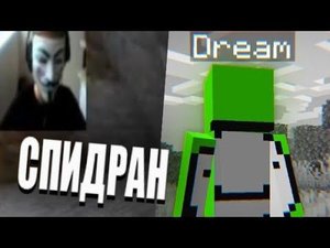 Спидран по майнкрафту! Поехали! #майнкрафт #спидран